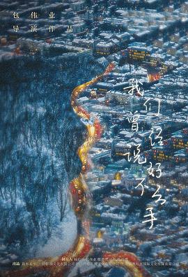 我们曾经说好不分手封面图