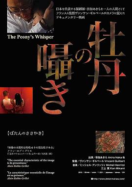 牡丹细语封面图