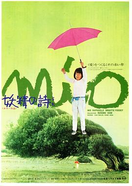 妖精之诗封面图