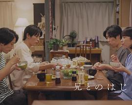 与兄之始封面图