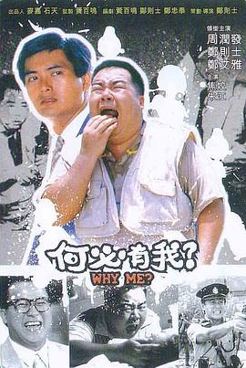 何必有我？封面图