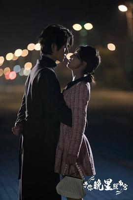 予你晚星照南宫封面图