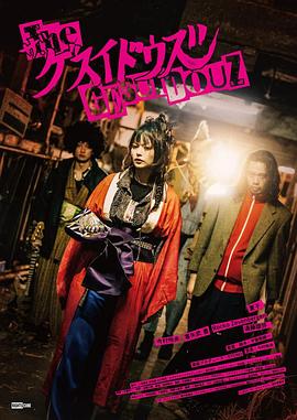 朋克颂歌封面图