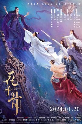 花千骨封面图