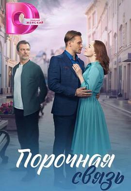 恶性关系封面图