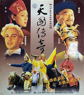 天国传奇封面图
