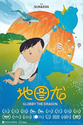 地图龙封面图