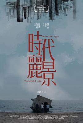 时代丽景封面图