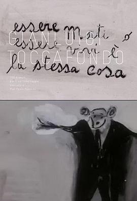 死或者活都一样封面图