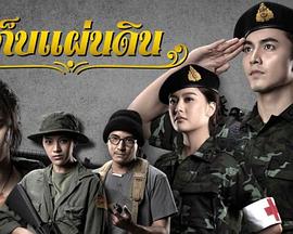 保卫国土封面图