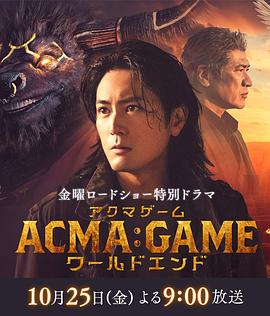 恶魔游戏 世界末日封面图