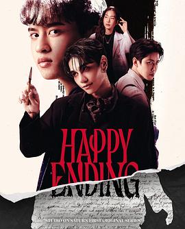 Happy Ending封面图