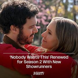 天作不合的我们 第二季封面图