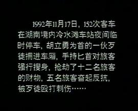 紧急追捕封面图