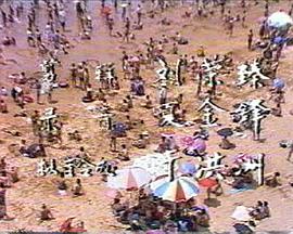 黑藻阴谋封面图