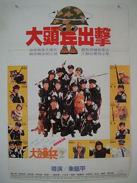 痴线特警出更封面图