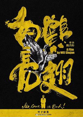 白鹤亮翅封面图