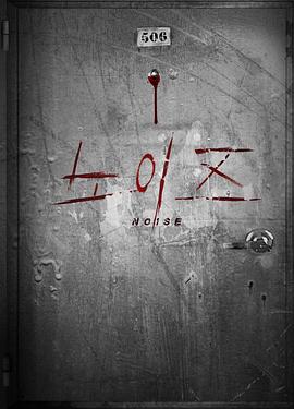 噪声封面图