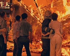 逃出生天2封面图