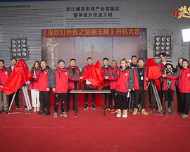 楚幽王陵封面图