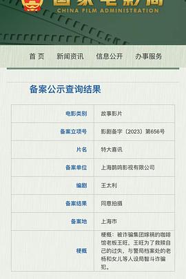 特大喜讯封面图