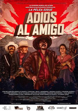 再见了，朋友封面图