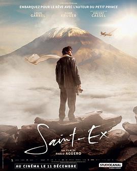圣埃克苏佩里封面图