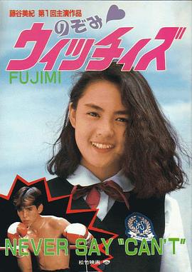 のぞみウィッチィズ封面图