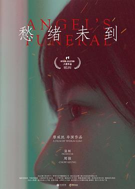 愁绪未到封面图