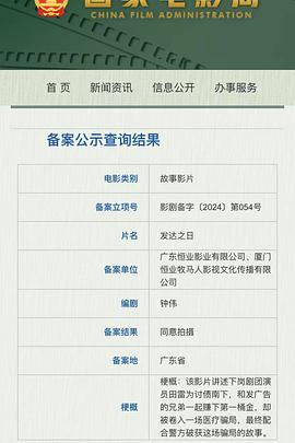 发达之日封面图