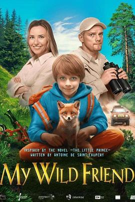 我的荒野朋友封面图