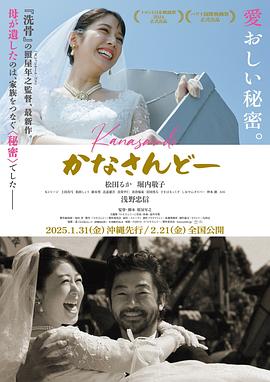 かなさんどー封面图