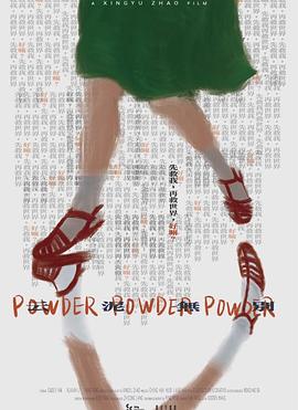 云泥无别封面图