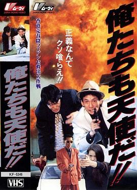 我们也是天使！！封面图