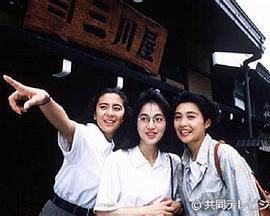 新OL 三人旅2 飛騨高山湯けむり殺人封面图