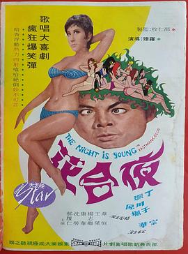 夜合花封面图