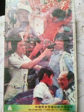 師父教落封面图