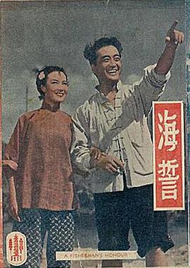 海誓封面图