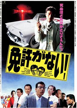 没有驾车牌封面图