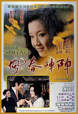 阵阵春风封面图