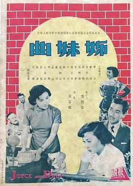 姊妹曲封面图