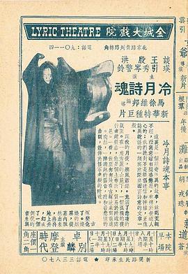 冷月诗魂封面图