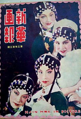 四潘金莲封面图