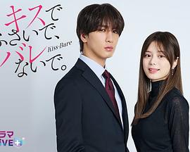 以吻封缄。封面图