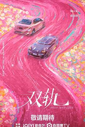 双轨封面图