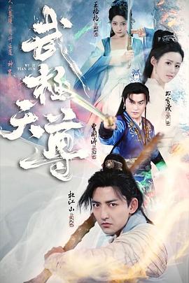 武极天尊封面图