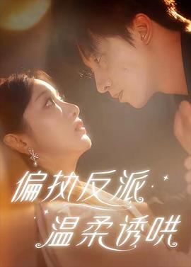 肆意撩宠封面图