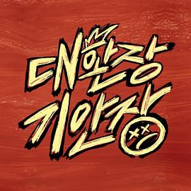 令人抓狂的旗安庄封面图