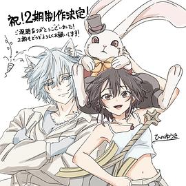 再见，地球 第二季封面图