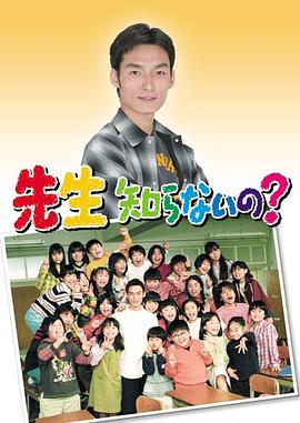 老师不知道?封面图